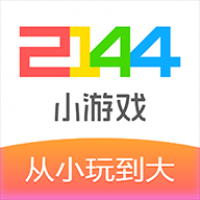 2144游戏盒子官网版