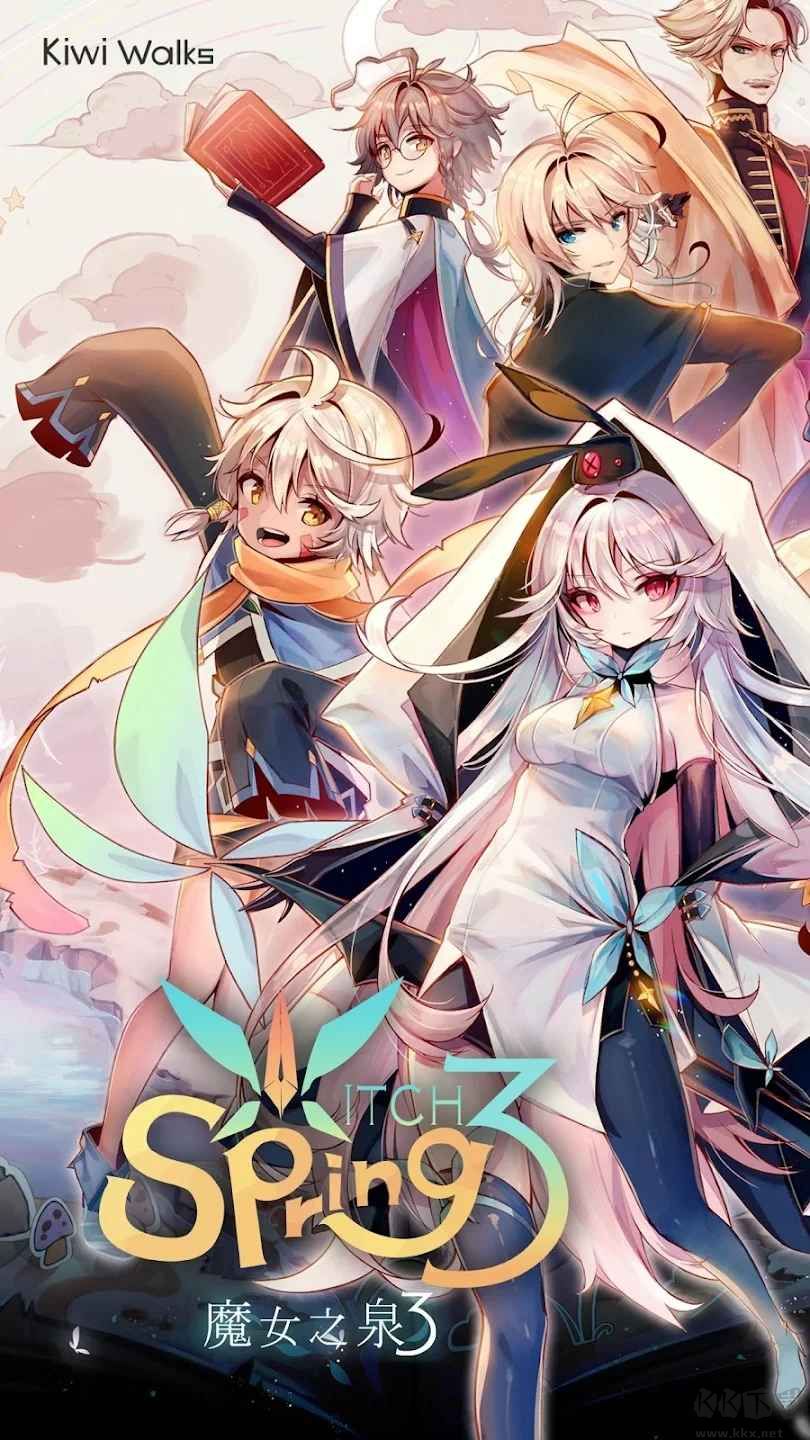 魔女之泉3手游版v1.42安卓版 
