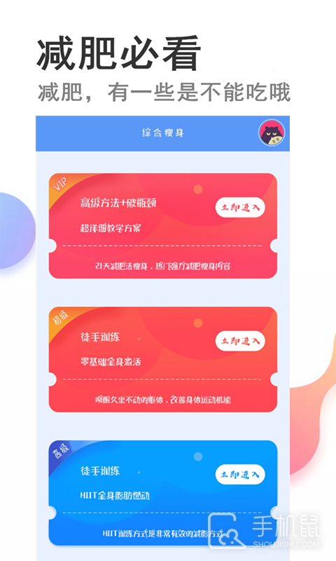 瘦瘦 v72.8