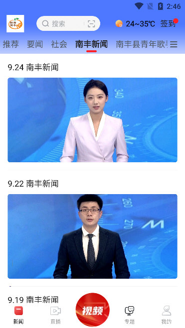 软件特色配图1