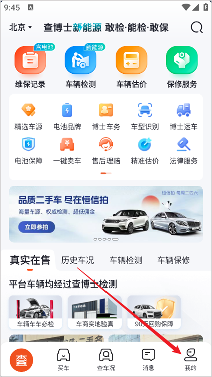 怎么查车况配图1