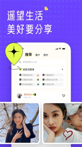 遥望壁纸安卓版 v6.9.5
