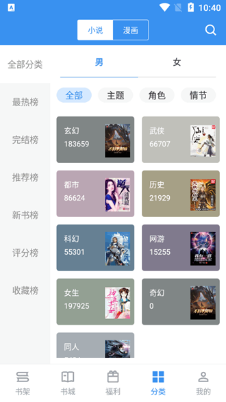 笔趣阁完美版3