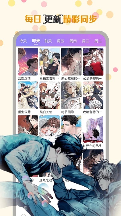 幻漫漫画 v3.1.1安卓版下载