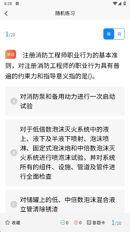 应用特色配图1