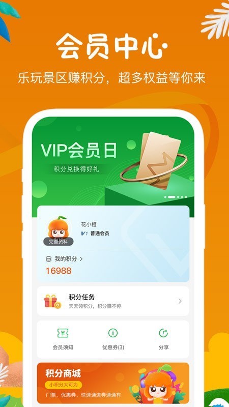 花小橙app下载官方版 v2.2.2安卓版下载