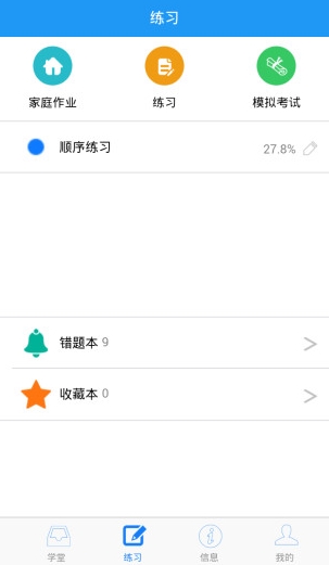 软件功能配图1