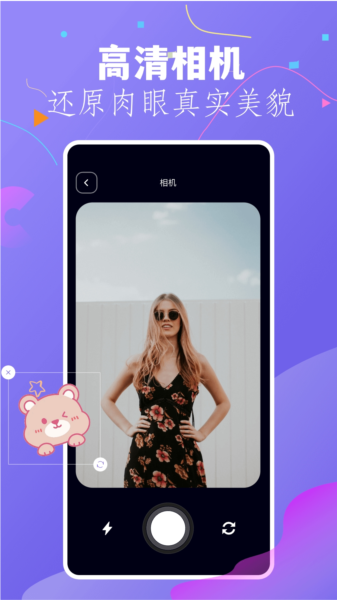 幻颜秀秀APP