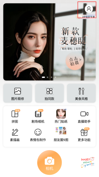 无他相机最新版