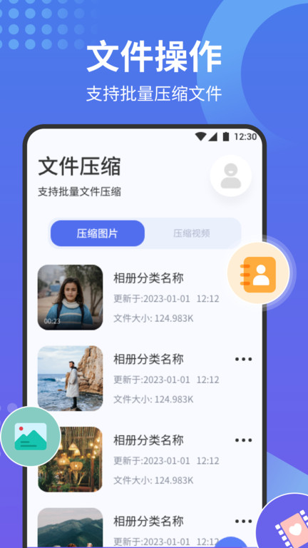 landrop官网版 v2.8.1