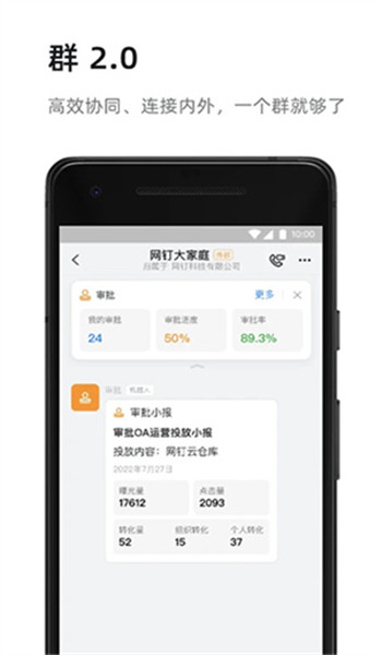钉钉老版本 v7.8.5