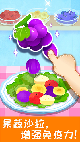 宝宝营养料理app v9.87.00.00