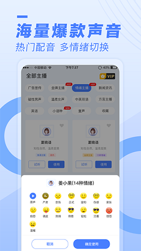 配音鱼app官方版 v1.0.30