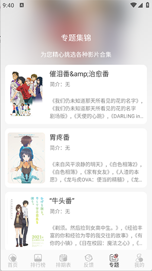 TrAni追番APP官方下载最新版本-TrAni动漫APP安卓下载2025免费版v1.1.1