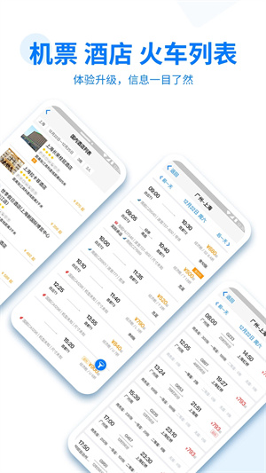 美亚商旅app最新版下载截图3