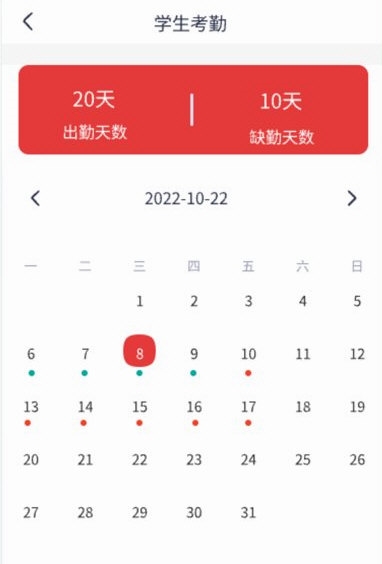 慧云智校