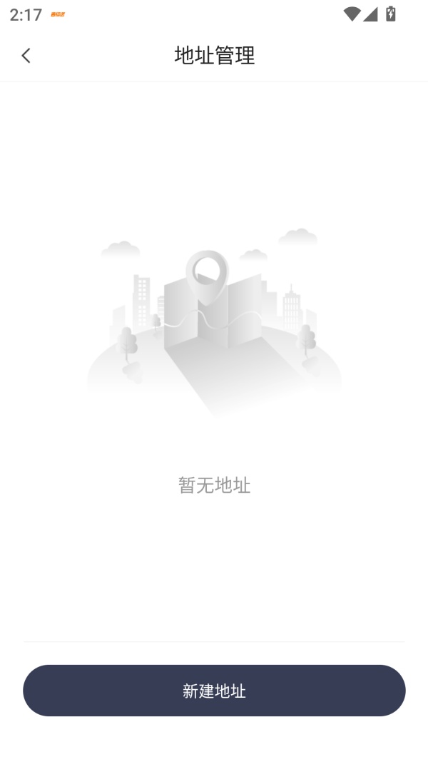 曹操送使用教程截图2