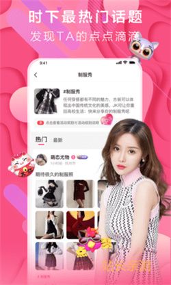 蘑菇直播 V6.3.2最新版截圖2