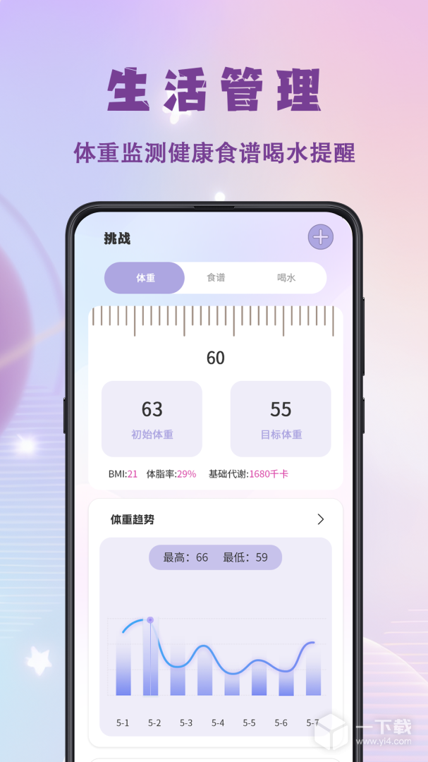 打卡签到 v5.7.8最新版下载