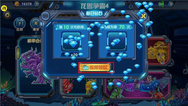 龙兽争霸4深海狂魔正版v1.0.21安卓版 