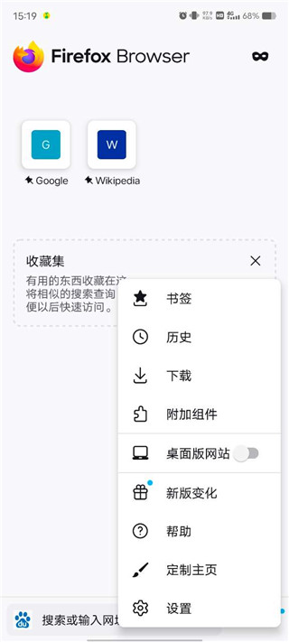 Firefox浏览器