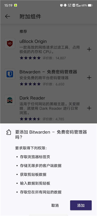 firefox图片8