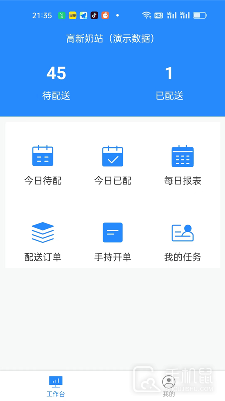 送奶宝 v4.1.0