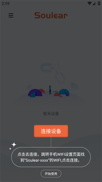 soulear挖耳勺app