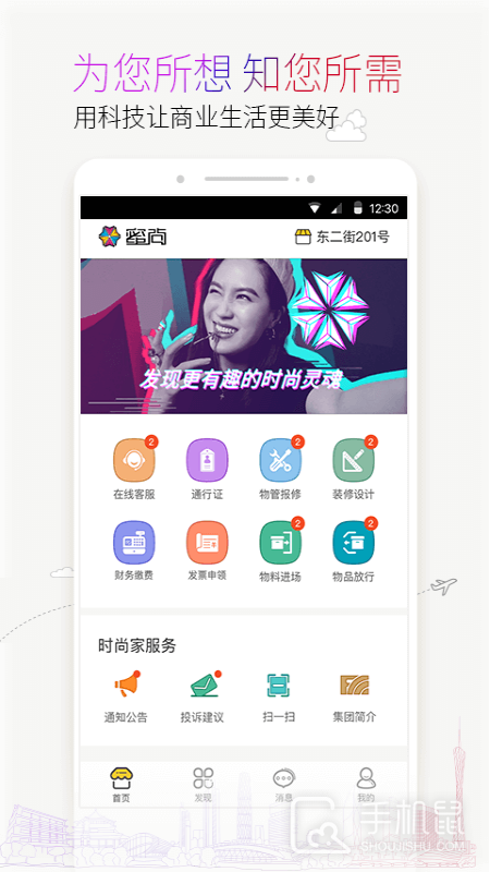 蜜尚 v2.7.0