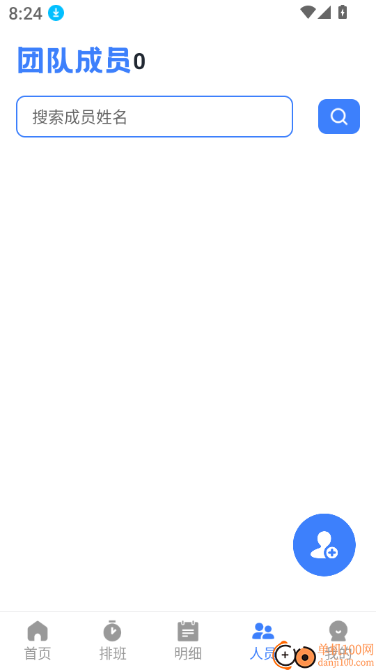 值班排班表制作最新版