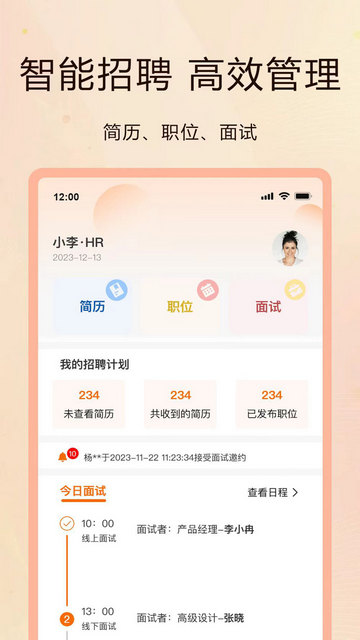 聘克招聘 V1.9.30安卓版截圖1