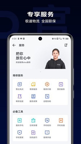 vivo商城官方客户端 v11.2.0.1