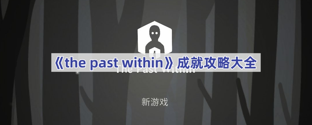 the past withinɾô-ɾ͹
