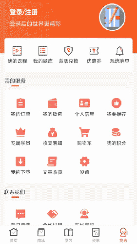 羿文教育app v3.1.5