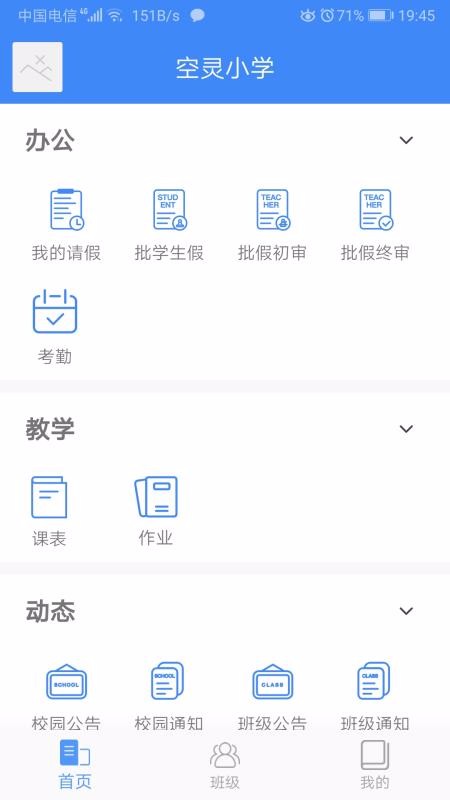 納樂智校教師