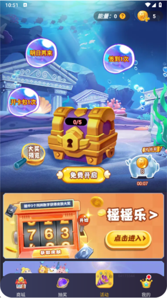 玩皮精灵app截图4