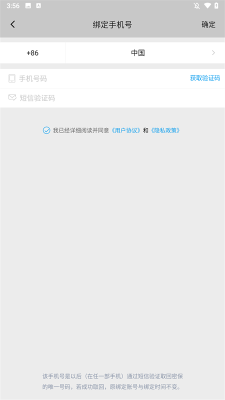 巨人账号管家app截图