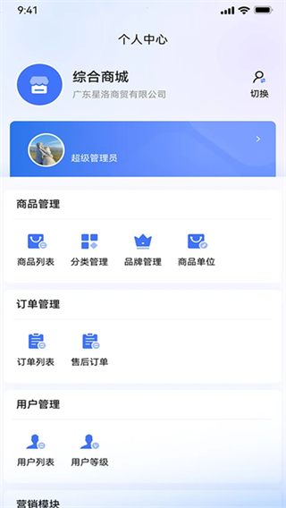 快叮云订货app下载