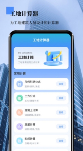 外业测量员