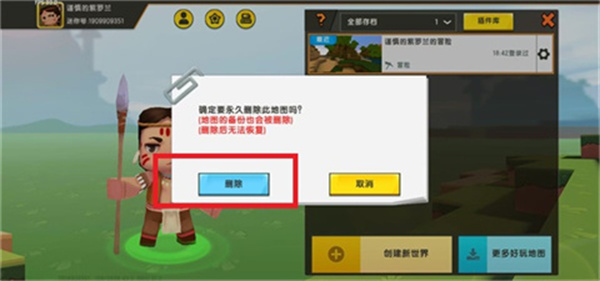 迷你世界0.52.0雨林版本下载