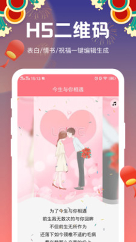 二维码生成器APP v4.0.2
