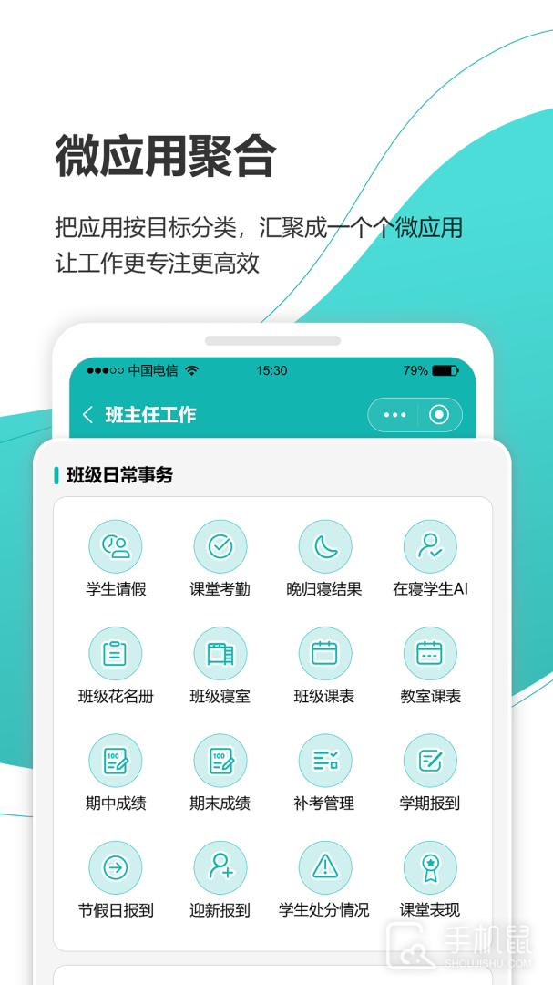 YN智慧校园 v1002501031