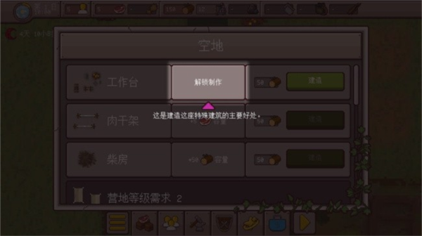 最终前哨截图13