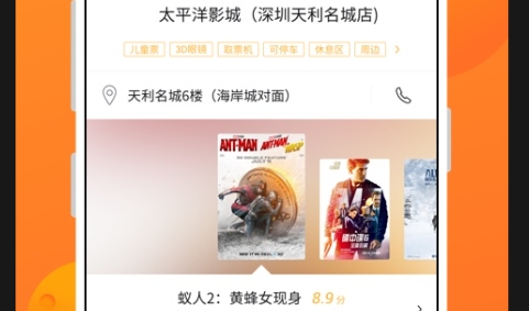 賣(mài)座電影app最新版