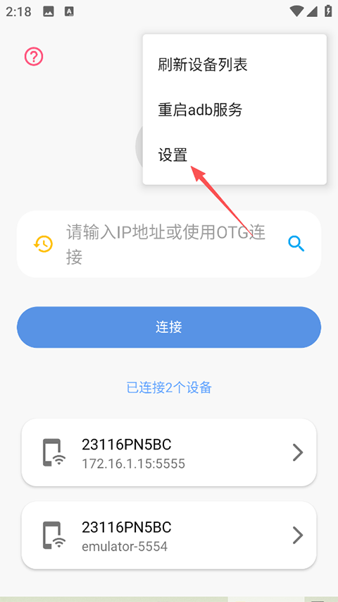 解锁教程截图1