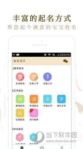 起名取名大师