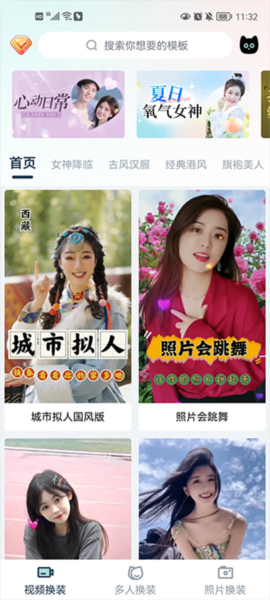 脸猫使用教程图片1