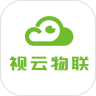 视云物联官方版 1.2.8最新版