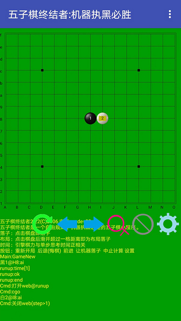 五子棋終結(jié)者手機(jī)版