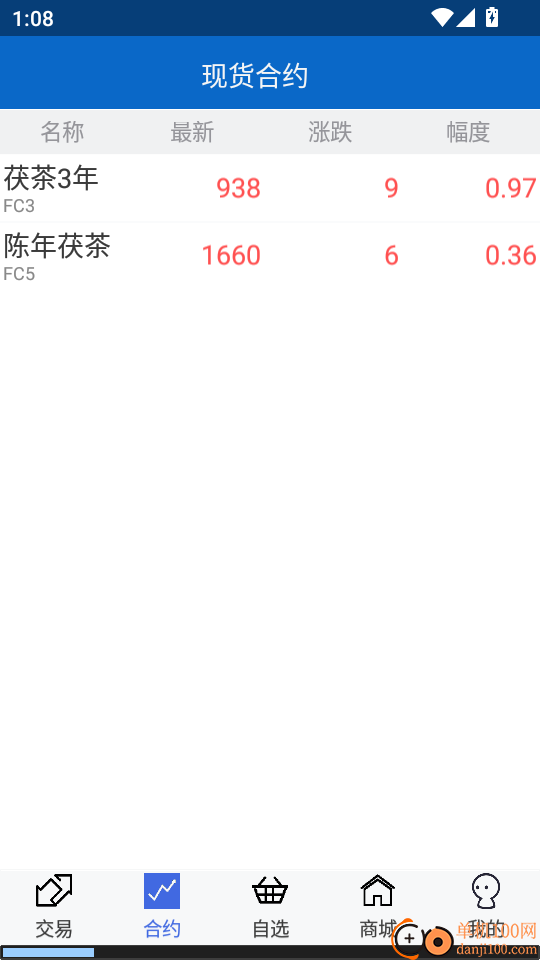 鄂南购销官网版